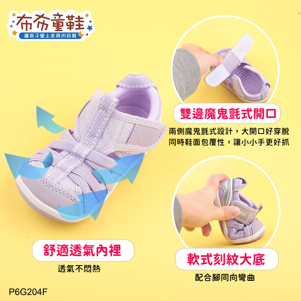 日本IFME夏日悠紫色寶寶機能水涼鞋